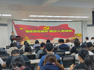 锤炼党性修养 端正入党动机——...