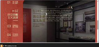 “云端参观中共一大会址纪念馆，...