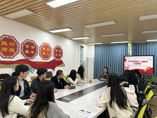 商务英语专业、英语专业学生党支...