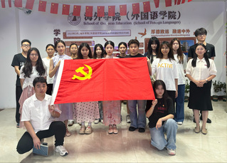财务管理（国际）专业学生党支部...