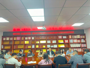 海外学院（外国语学院）党委举办...