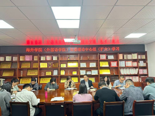 海外学院（外国语学院）召开3月...